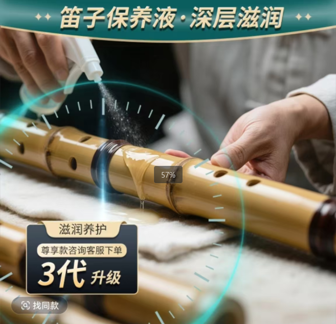 应急款 萧笛子保养液好用持久 力所不及来两下
