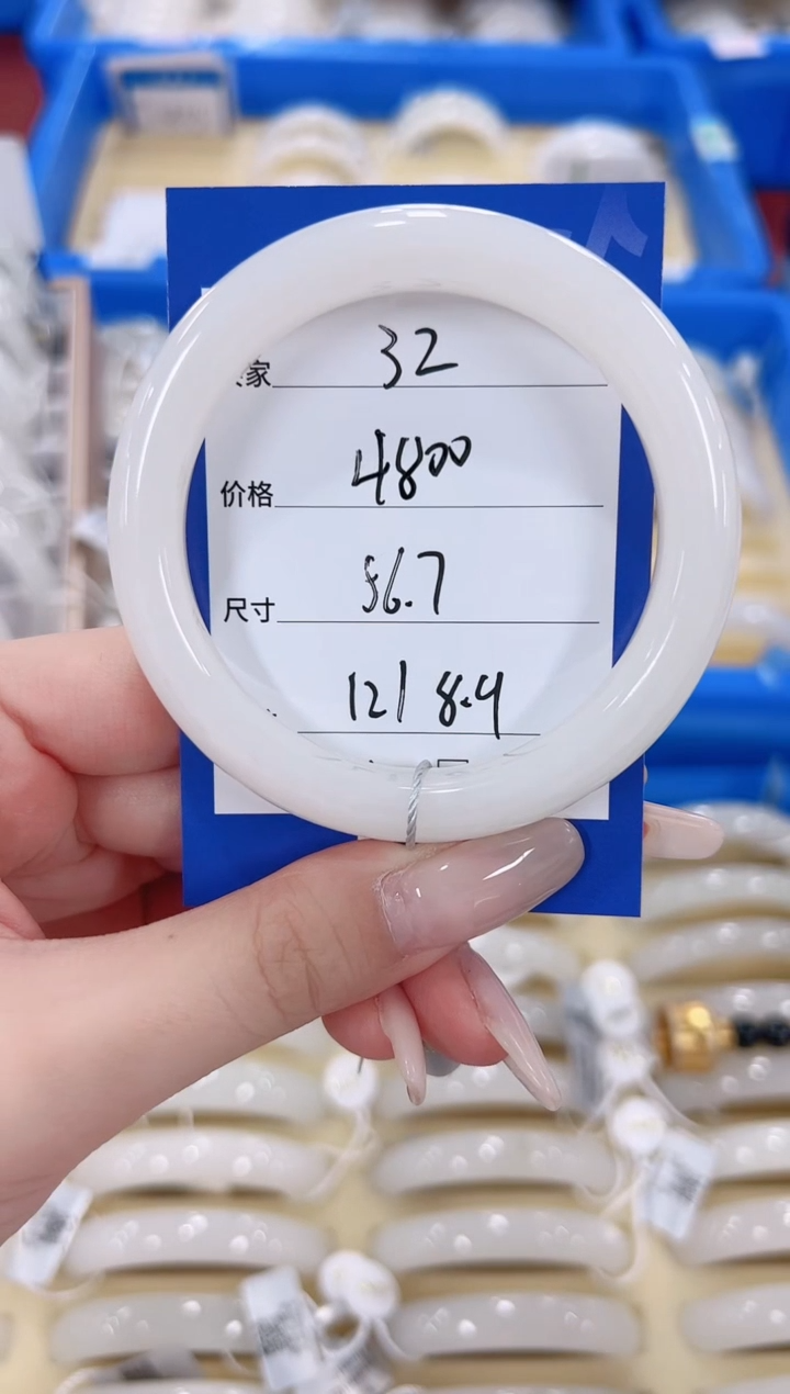 未镶嵌手镯和田玉32白玉