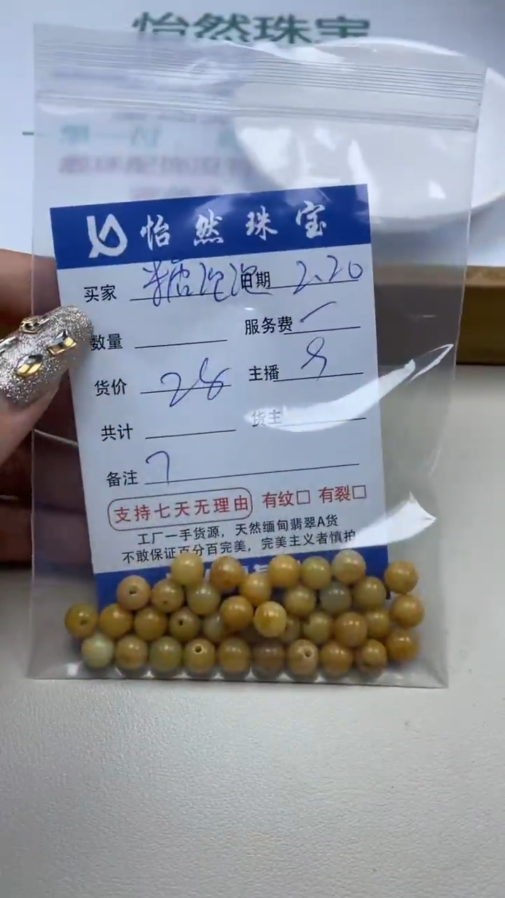 【闪购商品】翡翠手链未镶嵌卡7+（一盘）