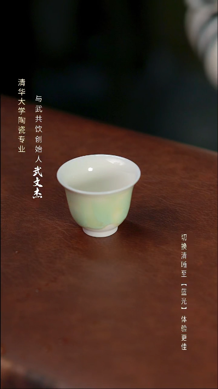 与武共饮手工陶瓷7019