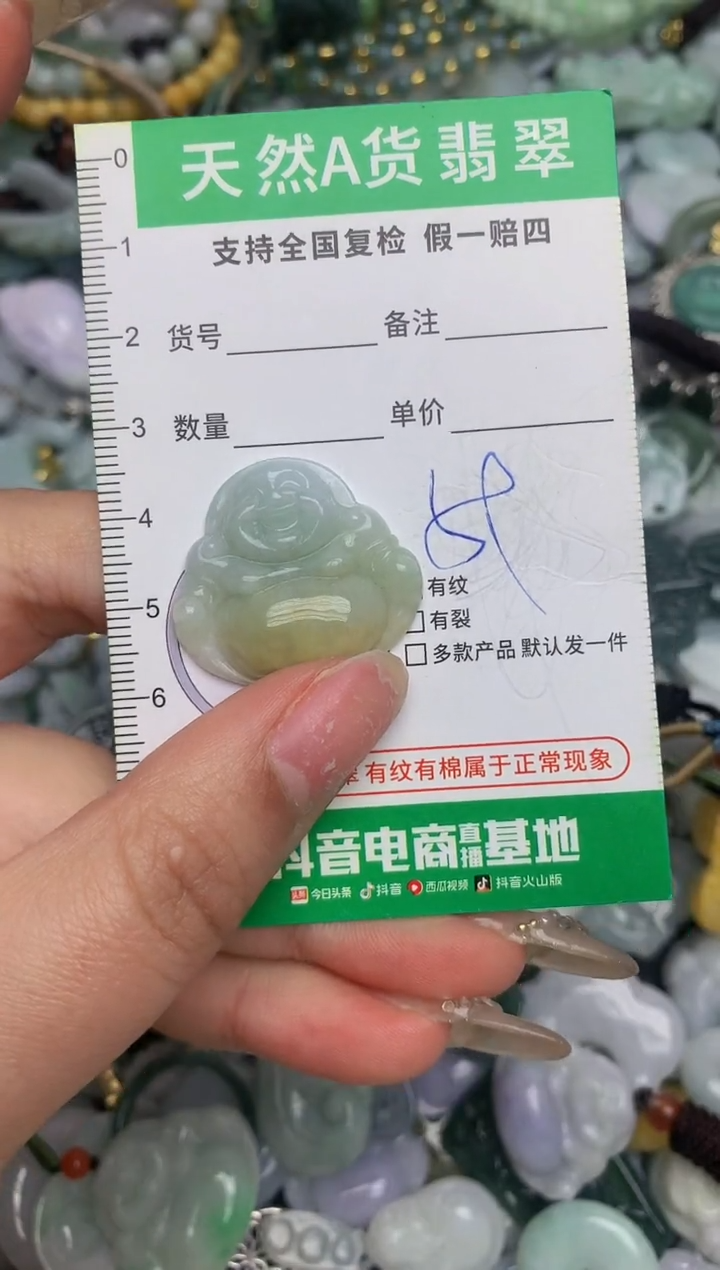 【闪购商品】翡翠颈饰未镶嵌天然缅甸A货翡翠吊坠