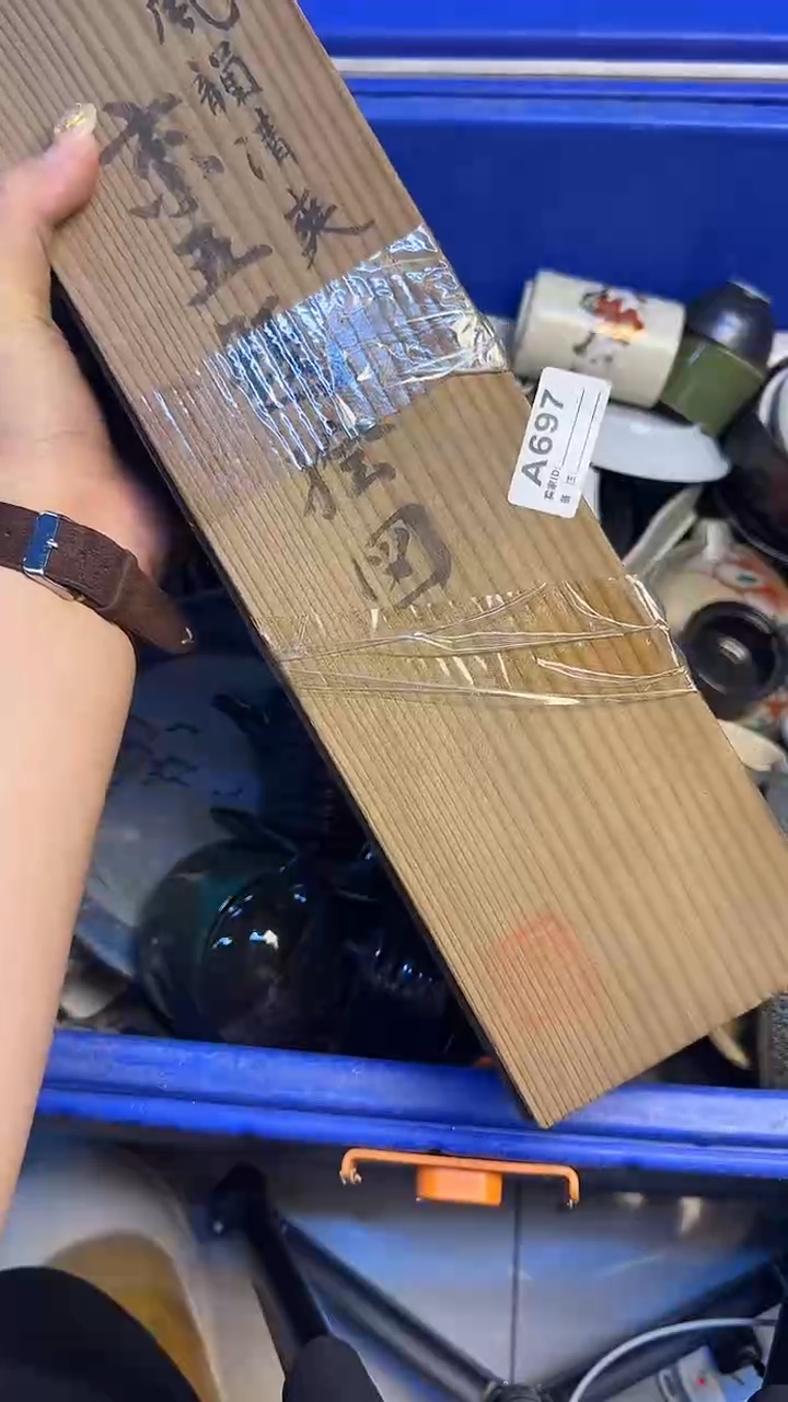 瓷片万****昌陶瓷A697