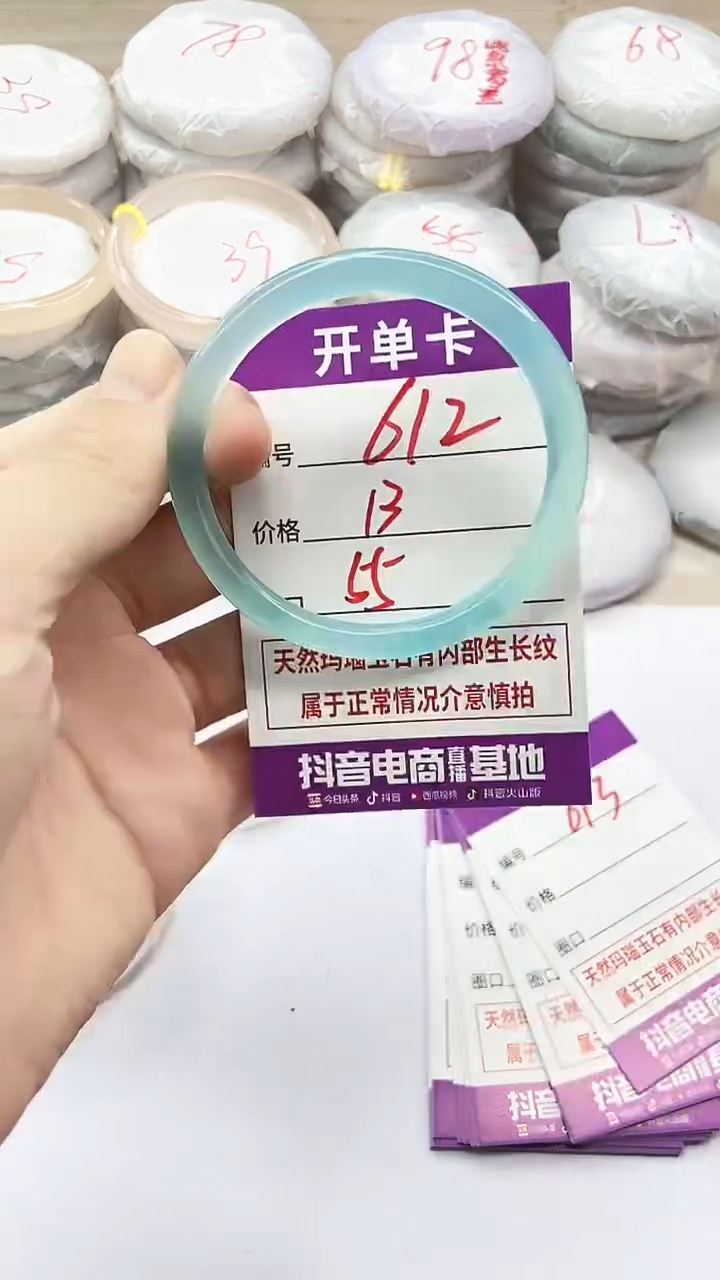 手镯玛瑙/玉髓未镶嵌612