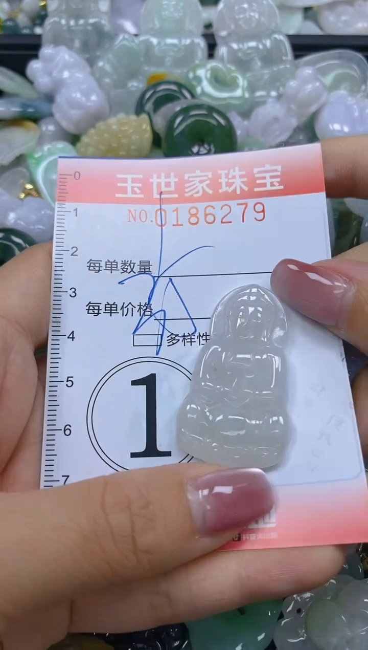 【闪购商品】翡翠颈饰未镶嵌闪购0186279