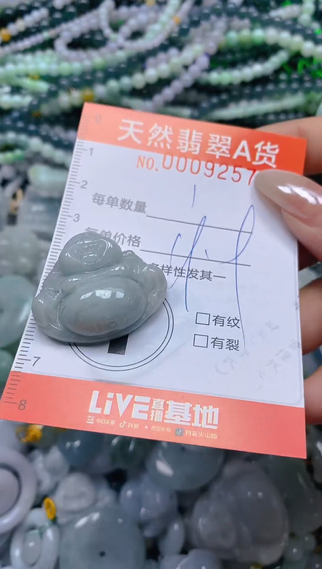 颈饰未镶嵌翡翠闪购0009257