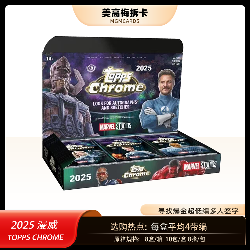 Topps【代拆盒】2025 TC 漫威Studios Hobby 影视收藏卡 盲盒