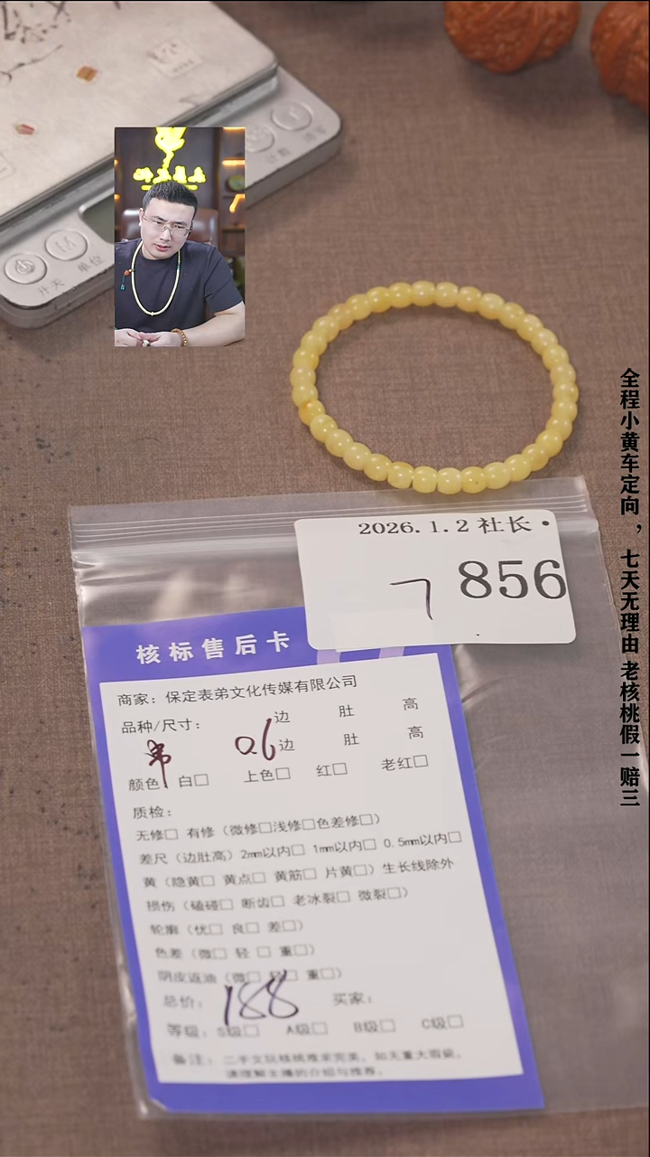 把件文玩核桃大*头諘帝文化856  串