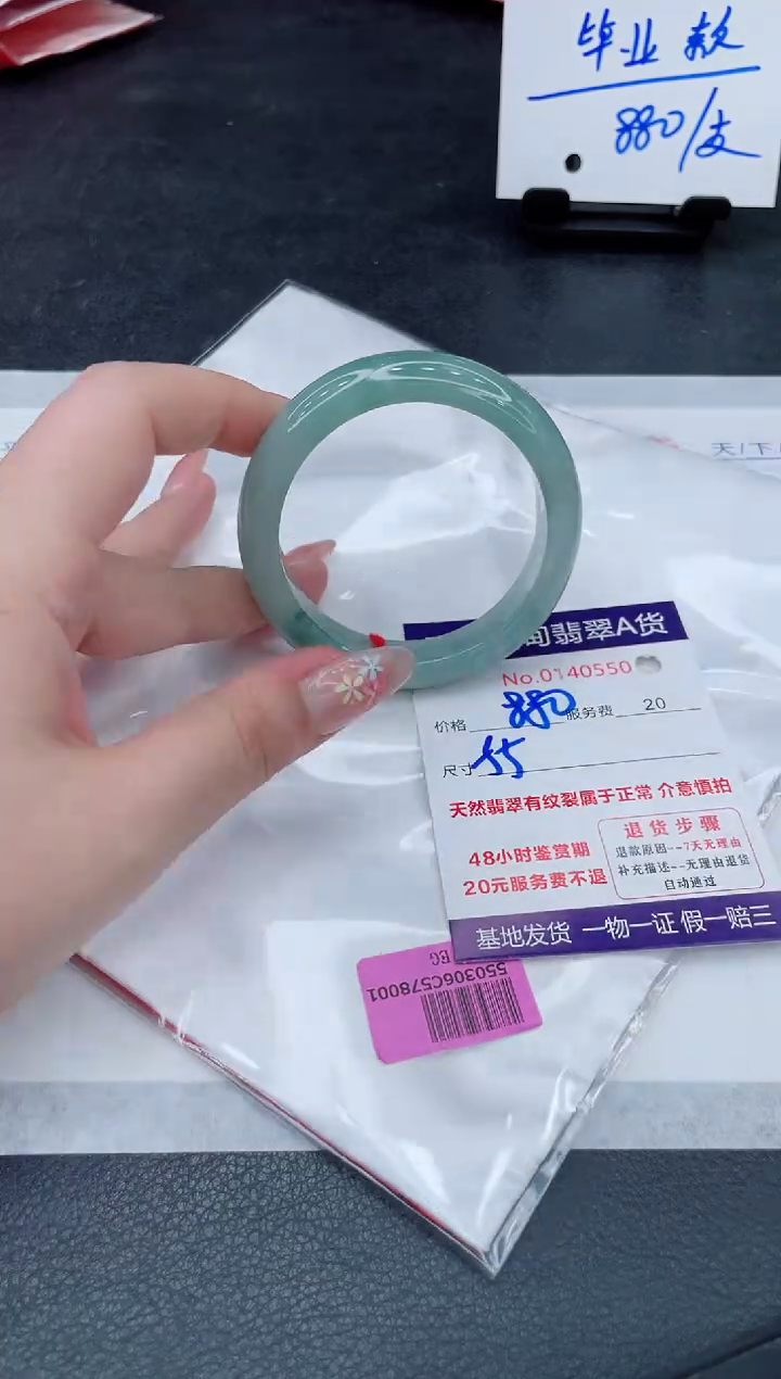 翡翠手镯未镶嵌880.000000