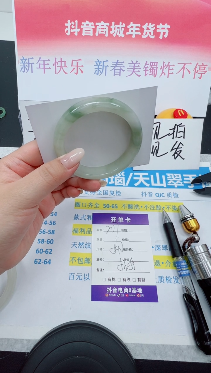 【闪购商品】石英质玉手镯未镶嵌编号：207--54.2圈 天山翠