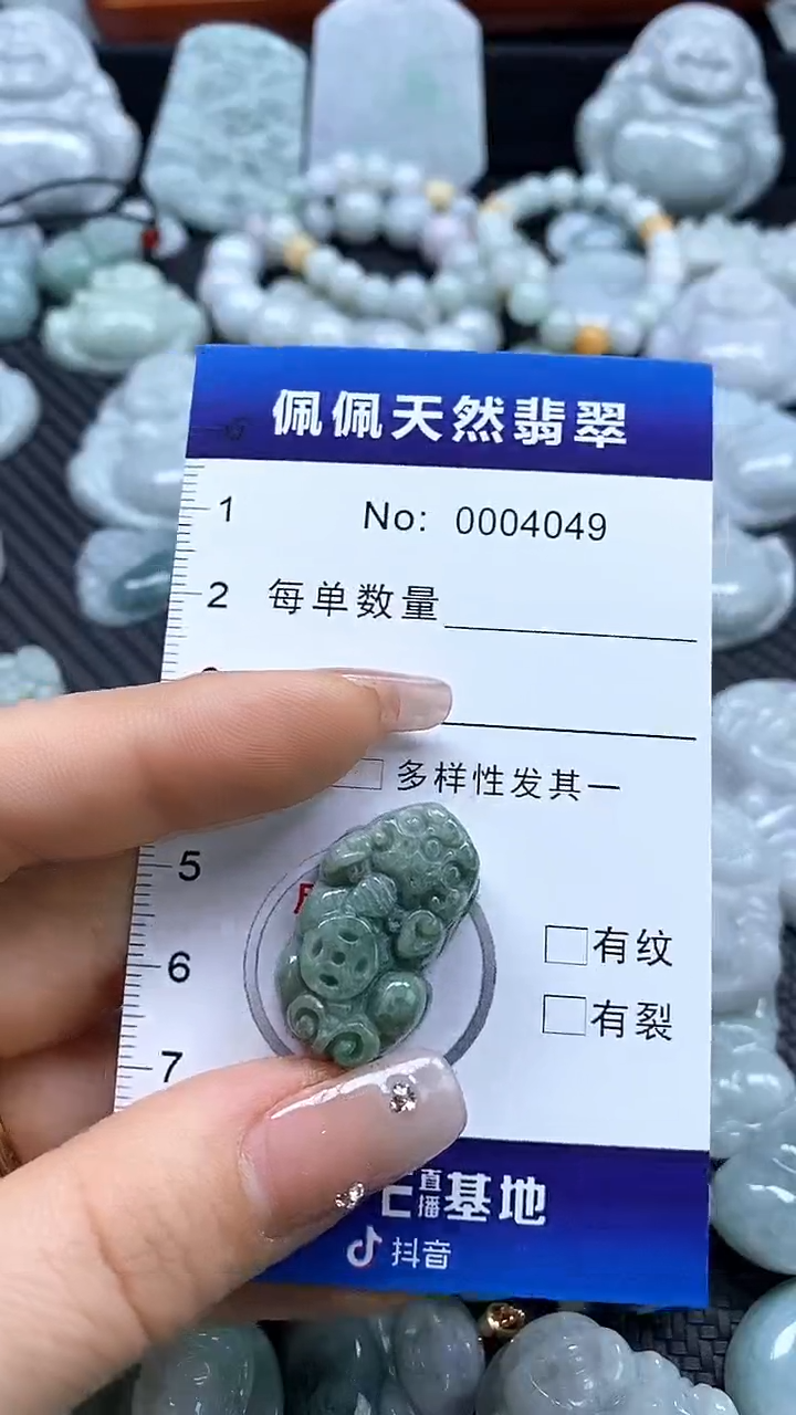 【闪购商品】翡翠吊坠(不含链)未镶嵌4049