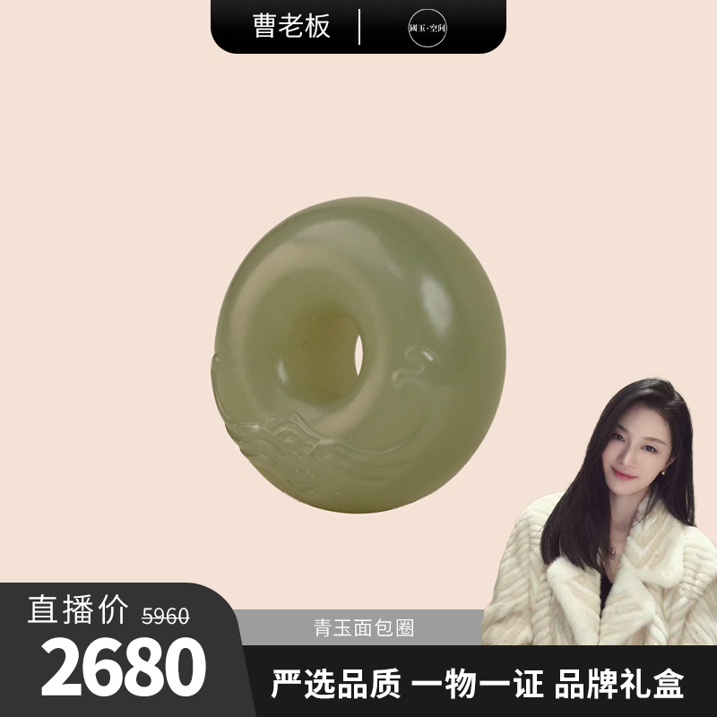 国玉天工和田玉 青玉面包圈吊坠 29*29*12mm  多样性发货