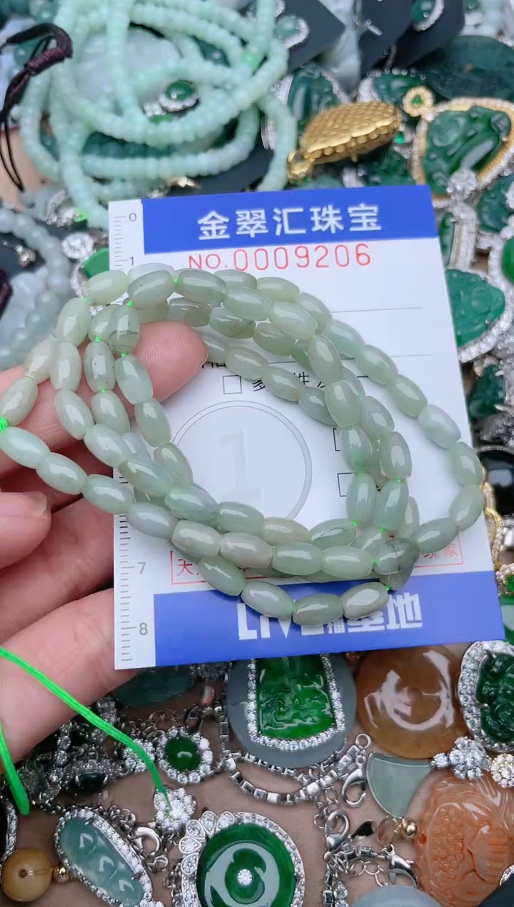 【闪购商品】翡翠颈饰未镶嵌9206......