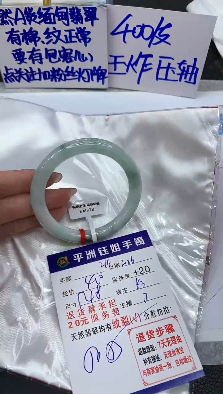 【闪购商品】翡翠手镯未镶嵌111111111