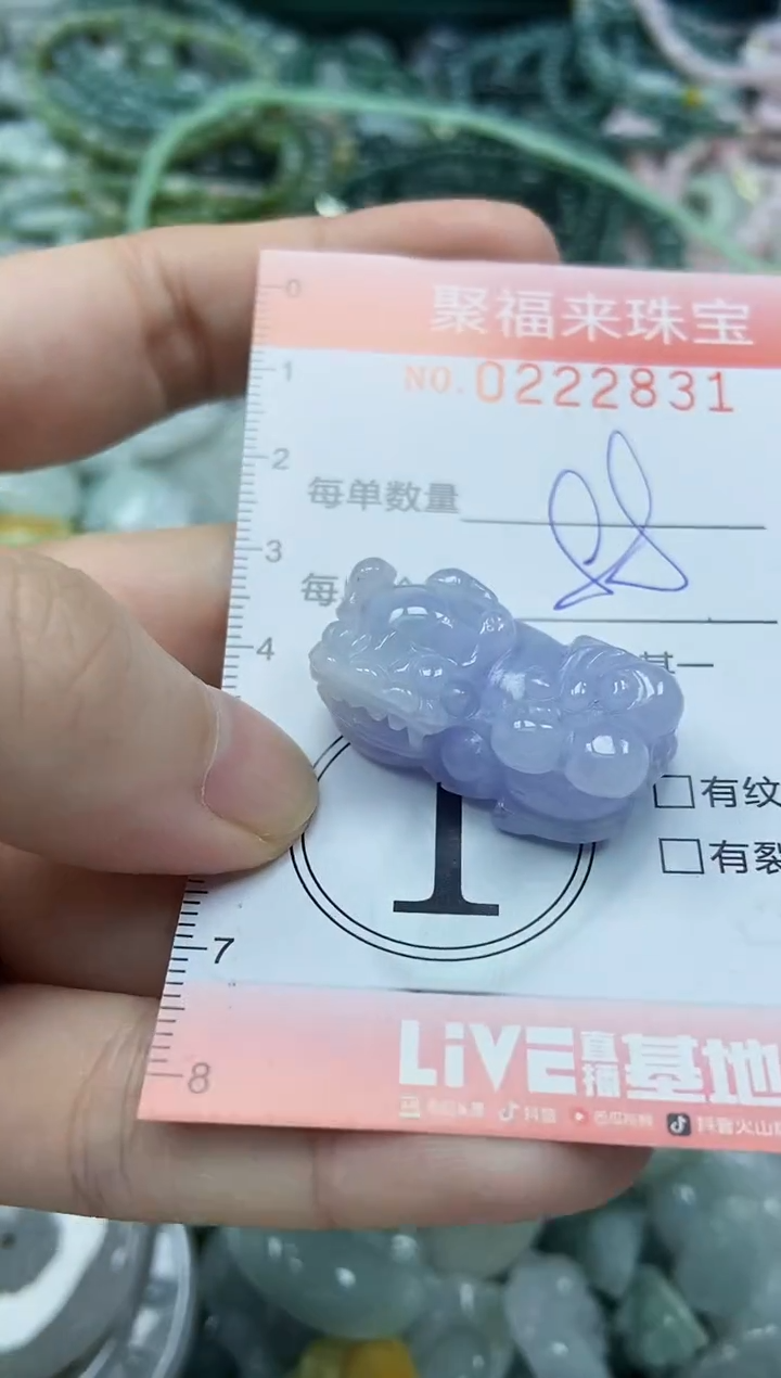 未镶嵌挂件翡翠闪购0222831