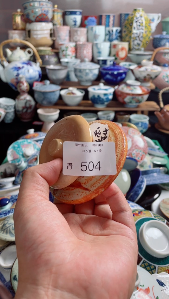 瓷片卡***杰504日式创意陶器