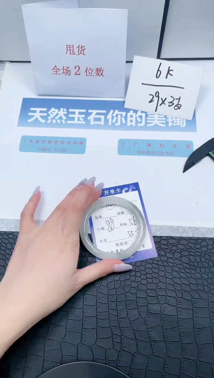 【闪购商品】石英质玉手镯未镶嵌Z263-56.3