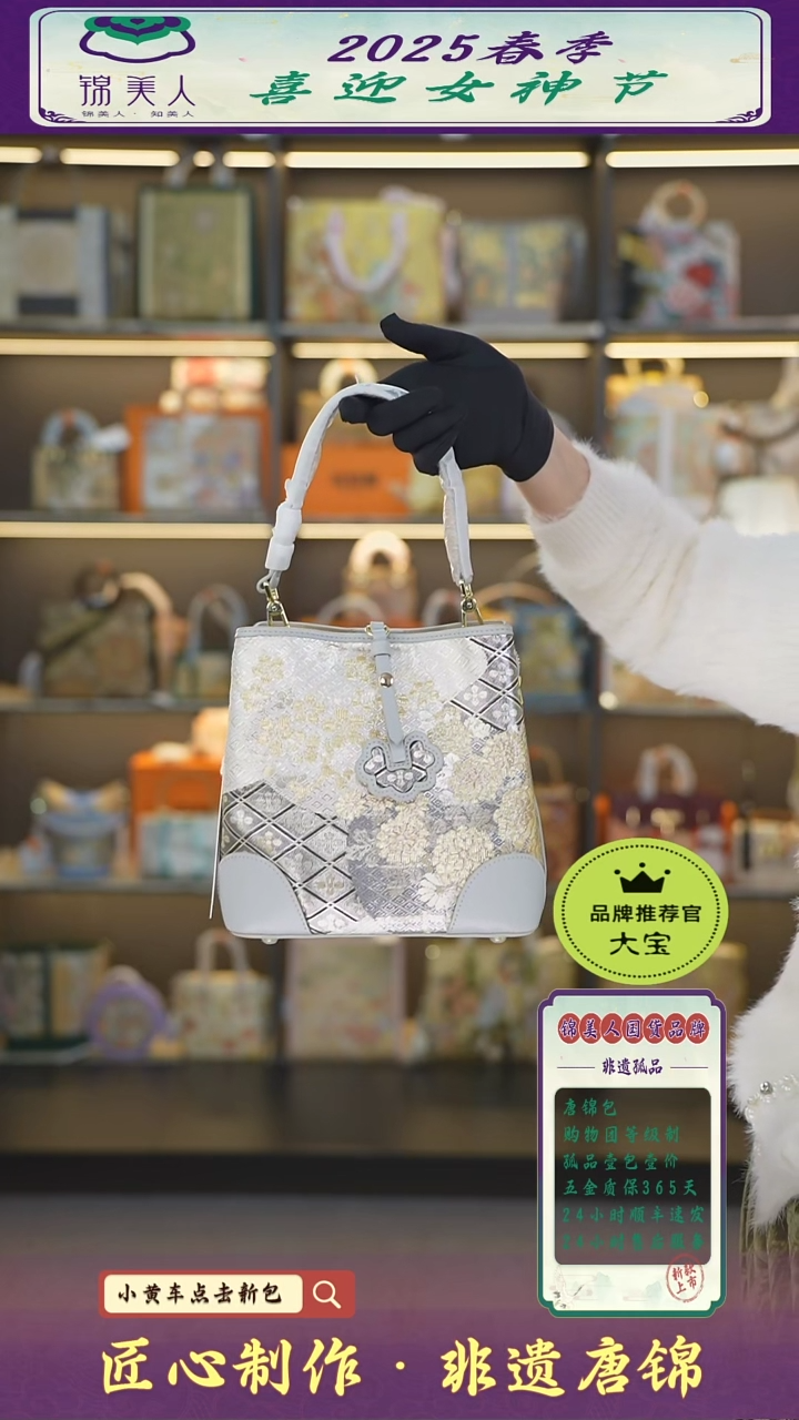 【闪购商品】织绣大宝女神节非遗唐锦 灰流苏软包70