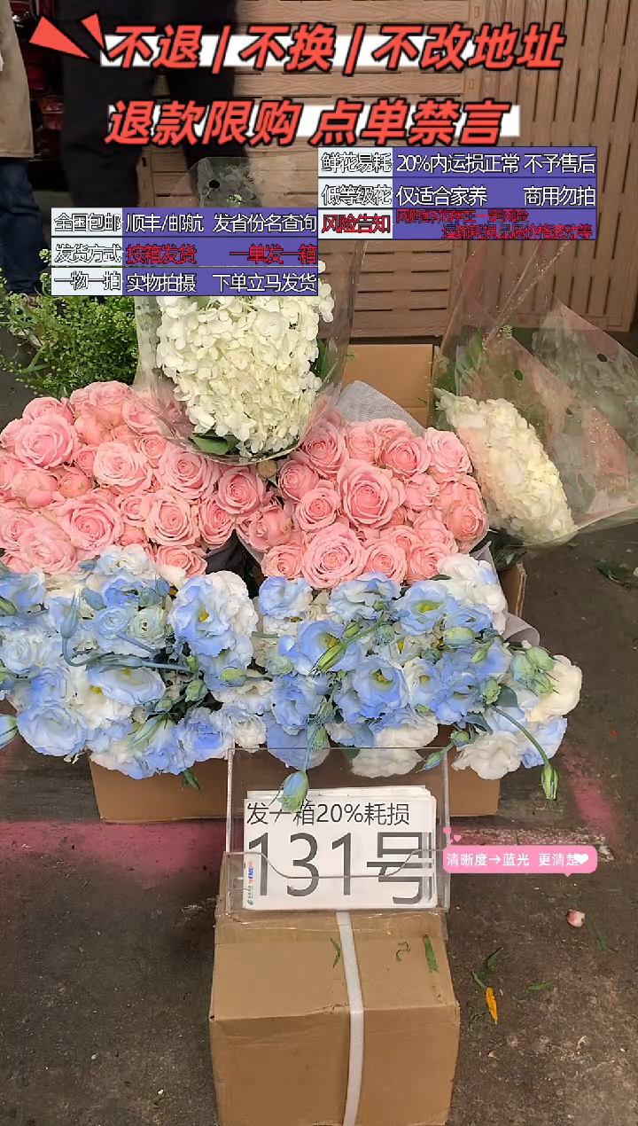 131号♥含20%耗损发一箱