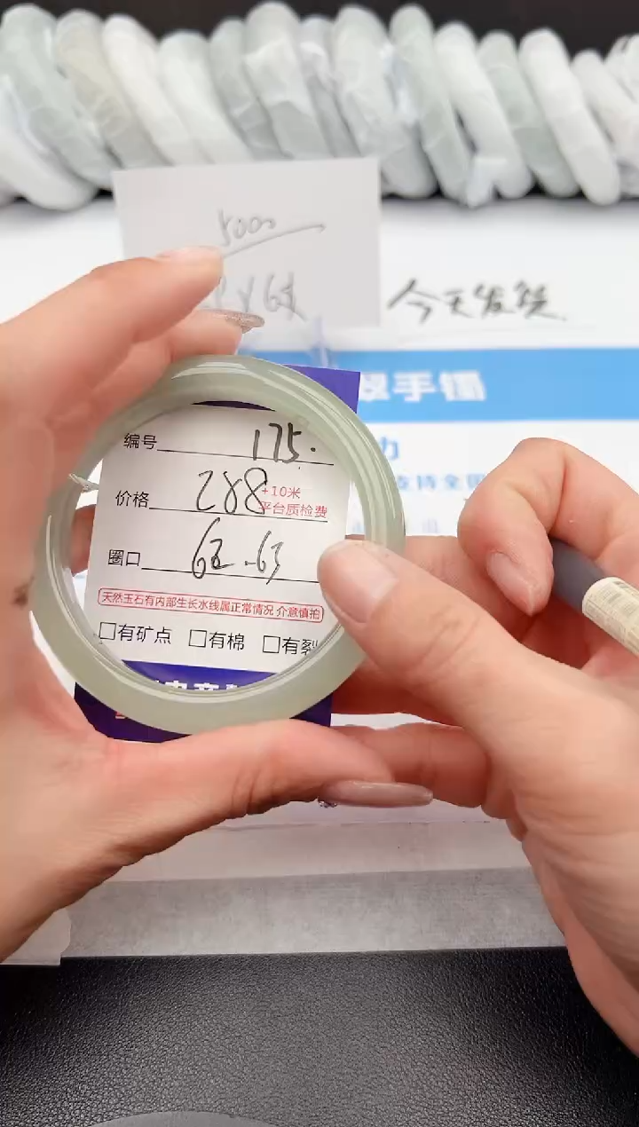 【闪购商品】石英质玉手镯未镶嵌175