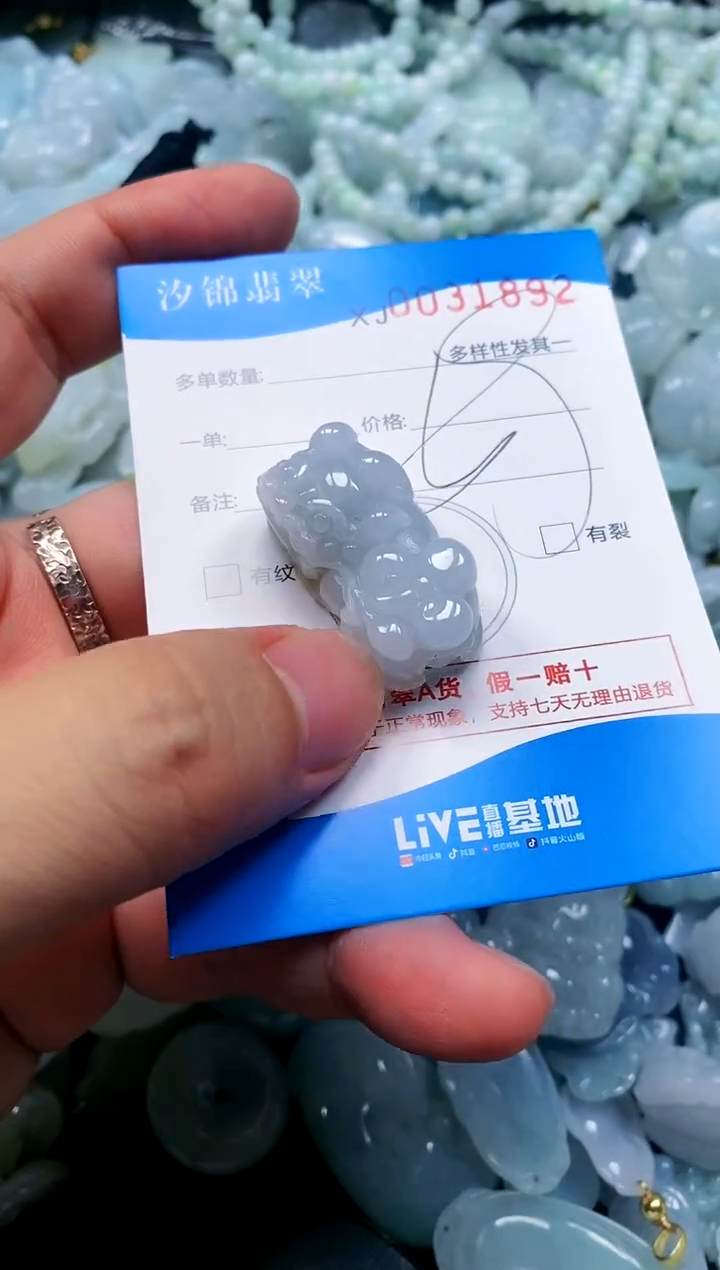 颈饰未镶嵌翡翠闪购商品0031892