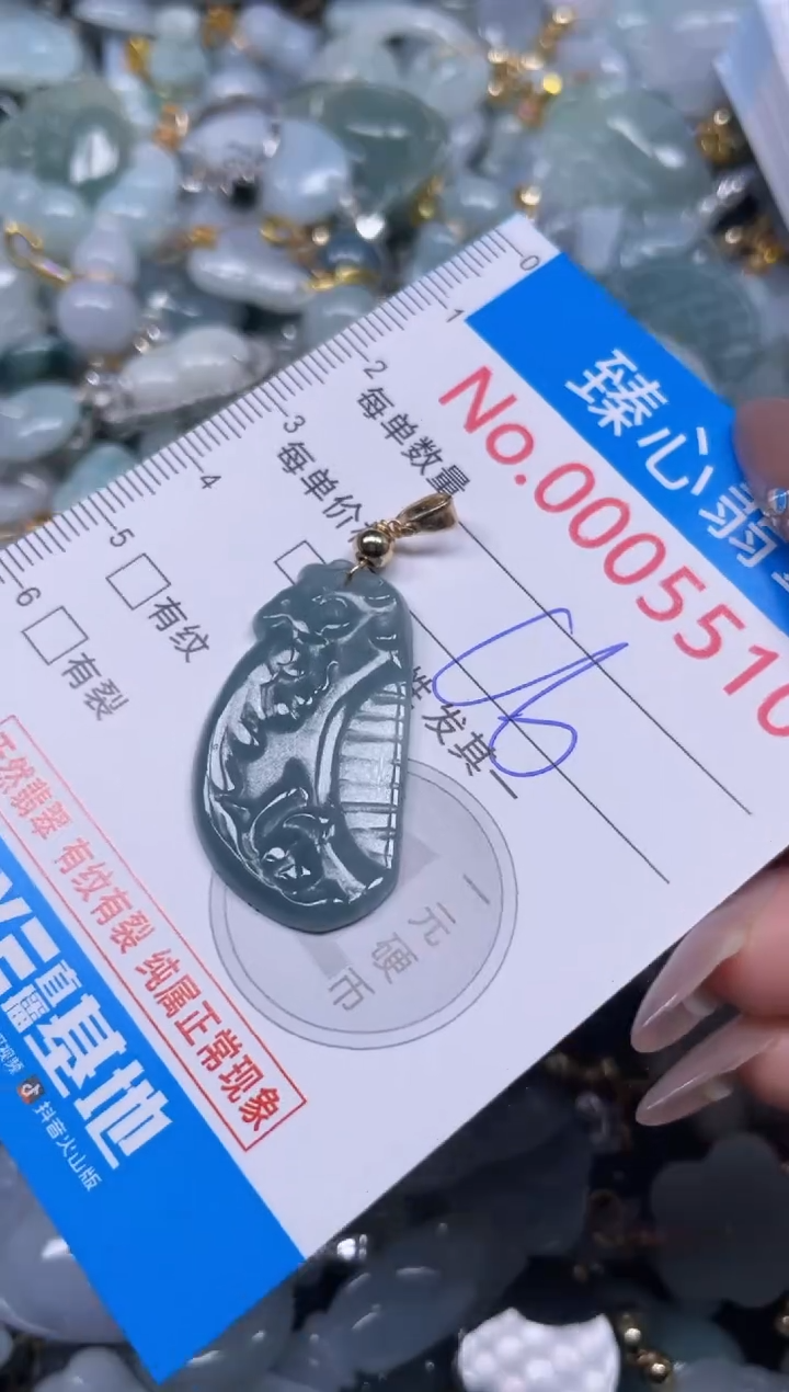 颈饰未镶嵌翡翠5510