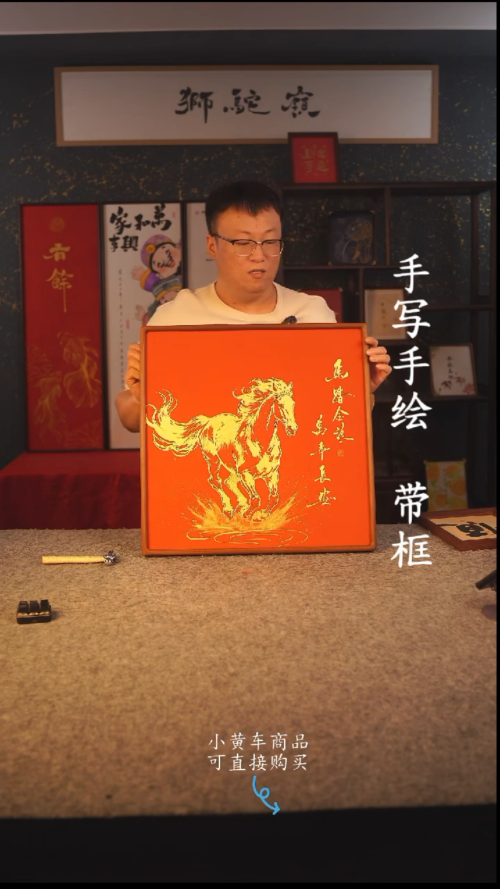 书法50*50 书法摆（挂）件 编号 002