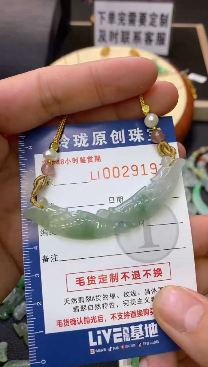 【闪购商品】翡翠颈饰未镶嵌翡翠净货29191