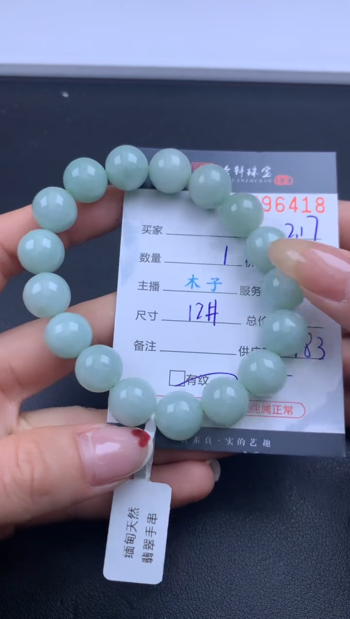 【闪购商品】翡翠挂件未镶嵌哈轩 珠链1（有纹有裂）