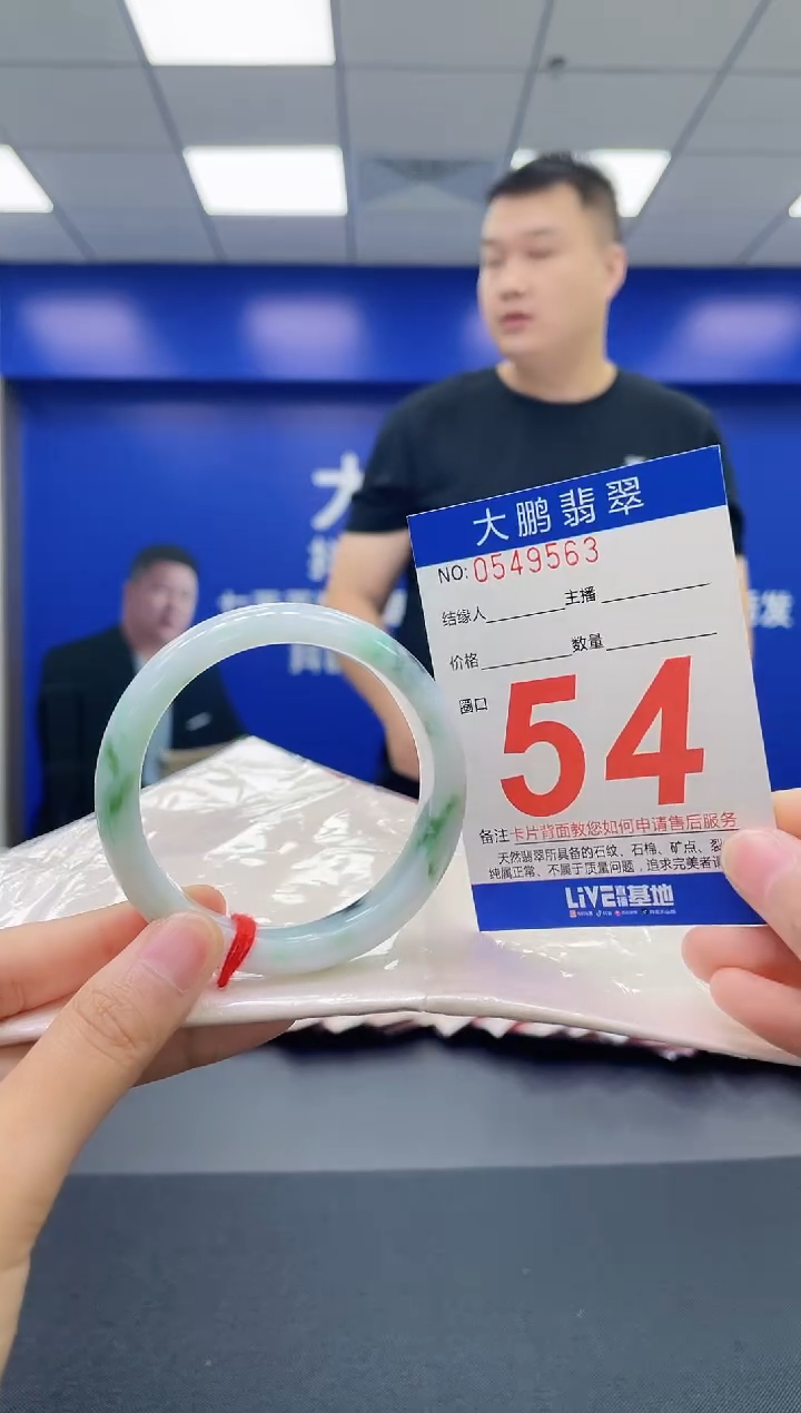 翡翠手镯未镶嵌AAAAAAAAAA