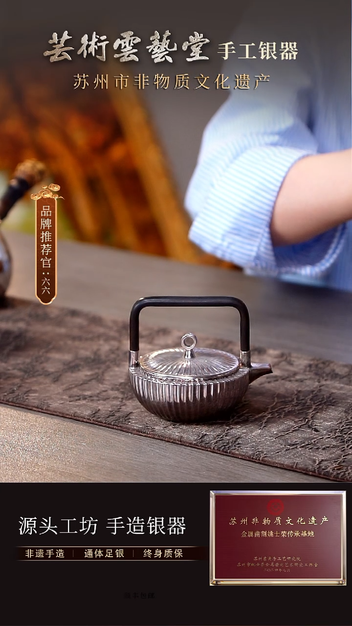 直播间提梁银壶福利 200ml