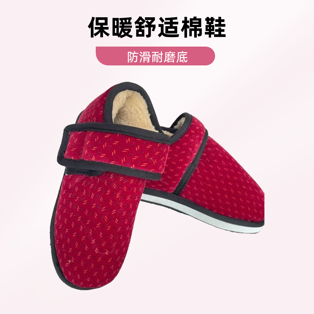 魔术贴布鞋防滑保暖格子冬季加厚棉拖鞋老人棉花填充居家老少适宜