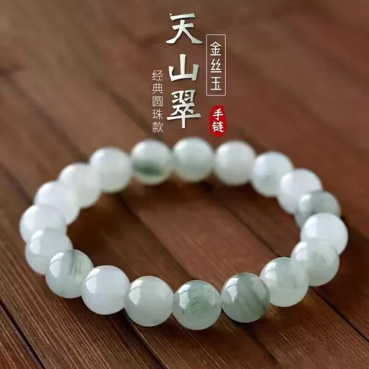 手链 【中差评勿拍】新店出分【天山翠手串】