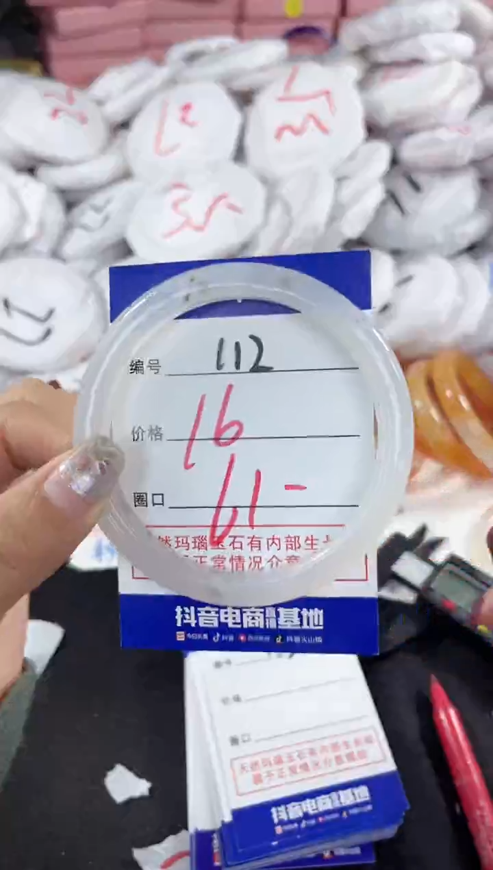 【闪购商品】玛瑙/玉髓手镯未镶嵌112