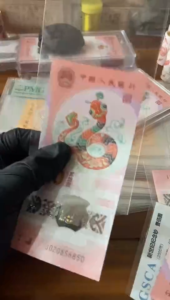 【闪购商品】蛇钞 如意王 020856850