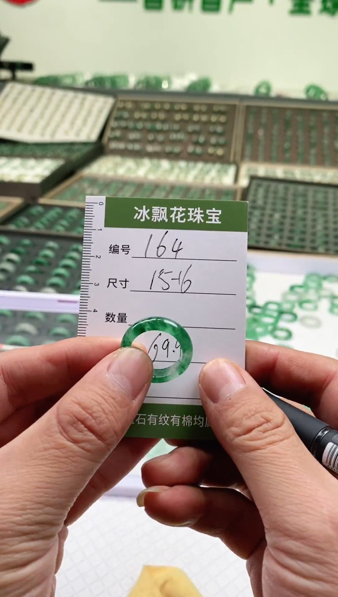 未镶嵌石英质玉（非洲翠）戒圈半***荡高货戒圈15