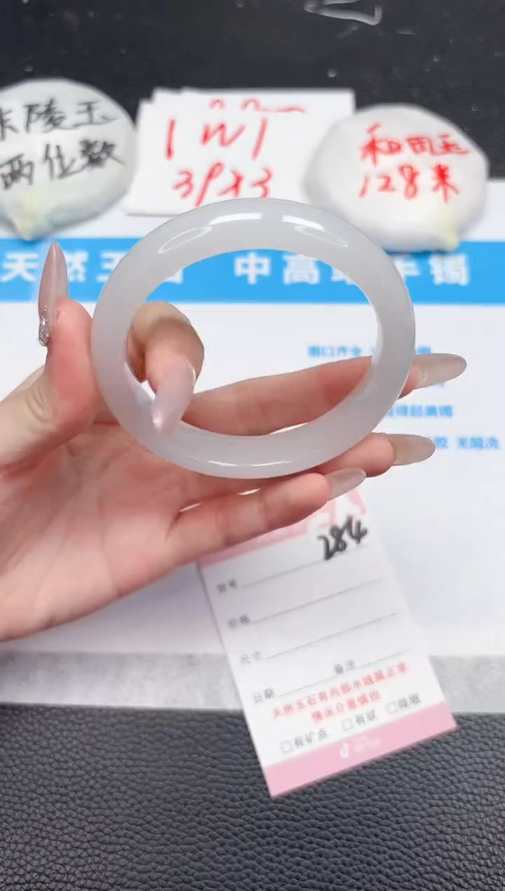 【闪购商品】石英质玉手镯未镶嵌284-56