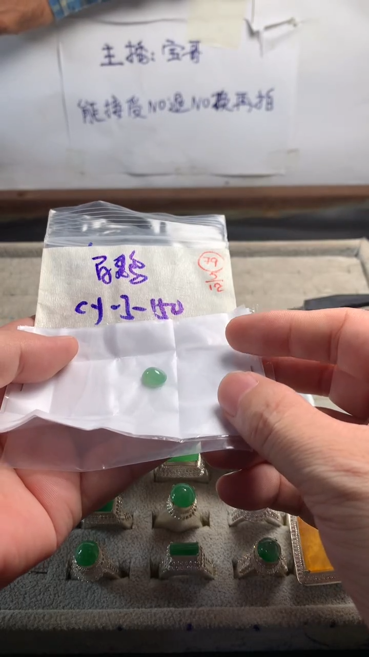 未镶嵌定制翡翠深****C79