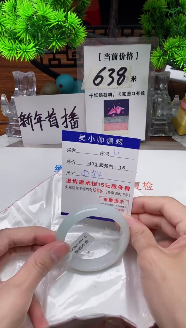 【闪购商品】翡翠手镯未镶嵌26缅甸天然A货翡翠