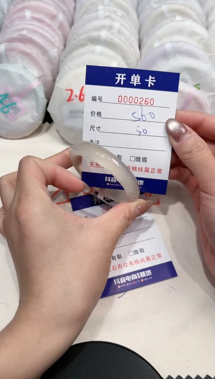 【闪购商品】玛瑙/玉髓手镯未镶嵌260