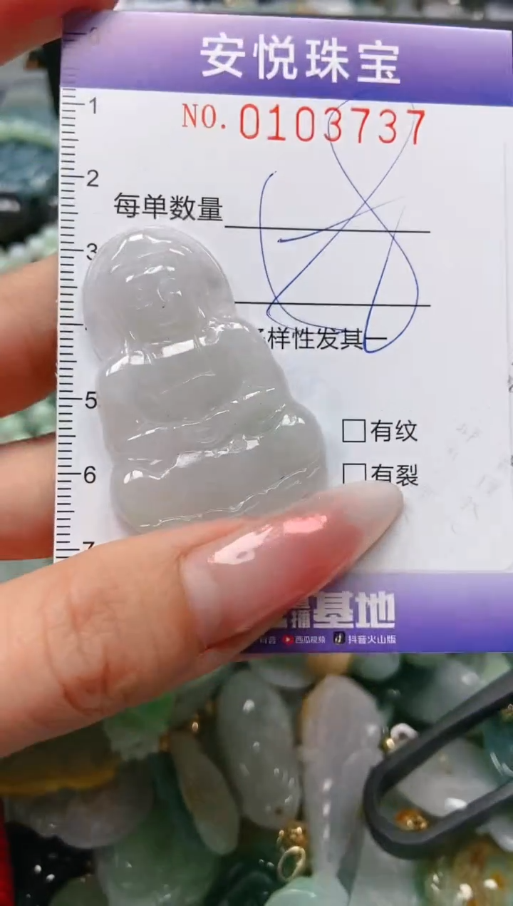 【闪购商品】翡翠颈饰未镶嵌闪购0103737