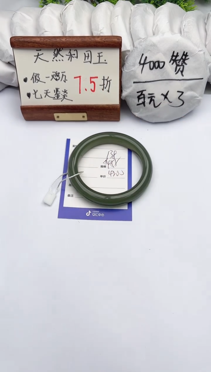 【闪购商品】和田玉手镯未镶嵌柯沛138