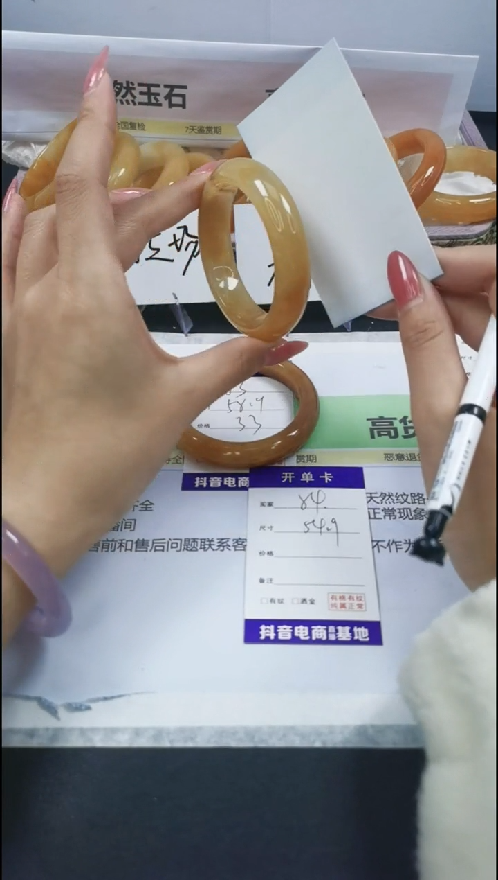 【闪购商品】石英质玉手镯合金84/54.9