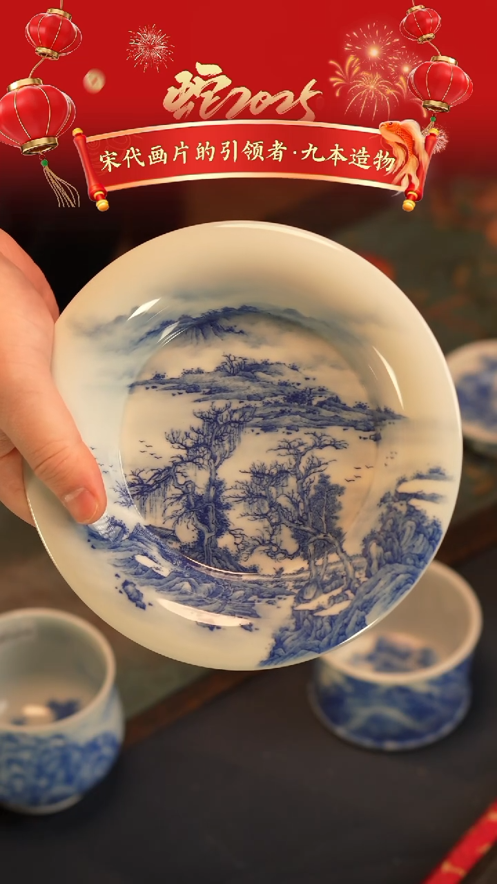 【闪购商品】@@景德镇陶瓷九本造物