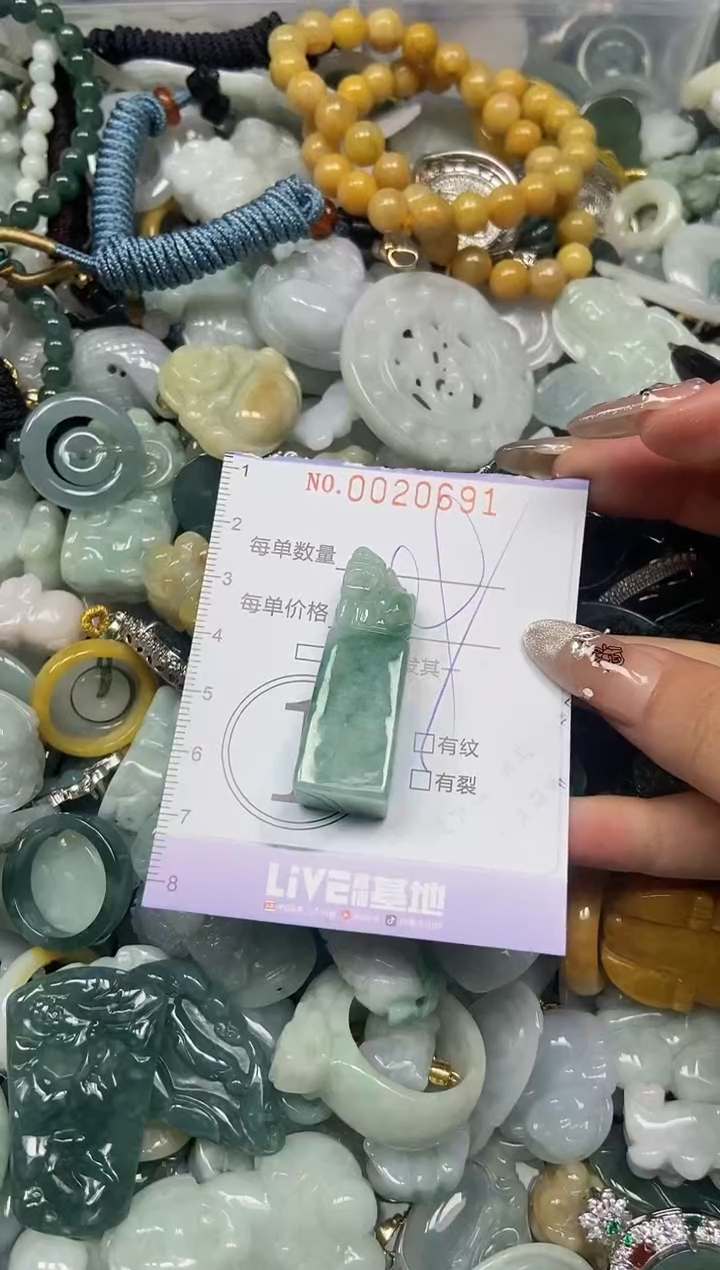 【闪购商品】翡翠颈饰未镶嵌闪购0020691