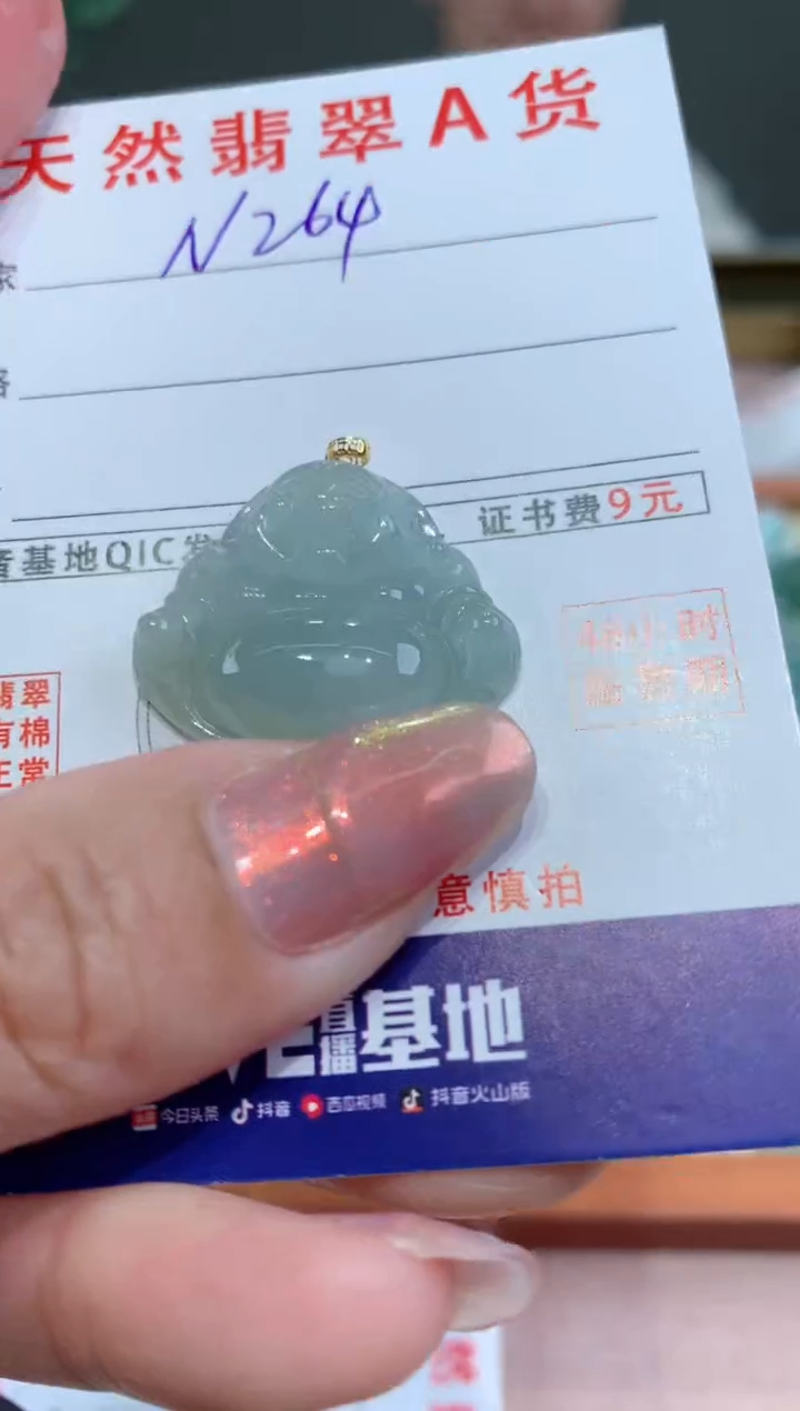 【闪购商品】翡翠颈饰18K金镶嵌天然缅甸翡翠吊坠