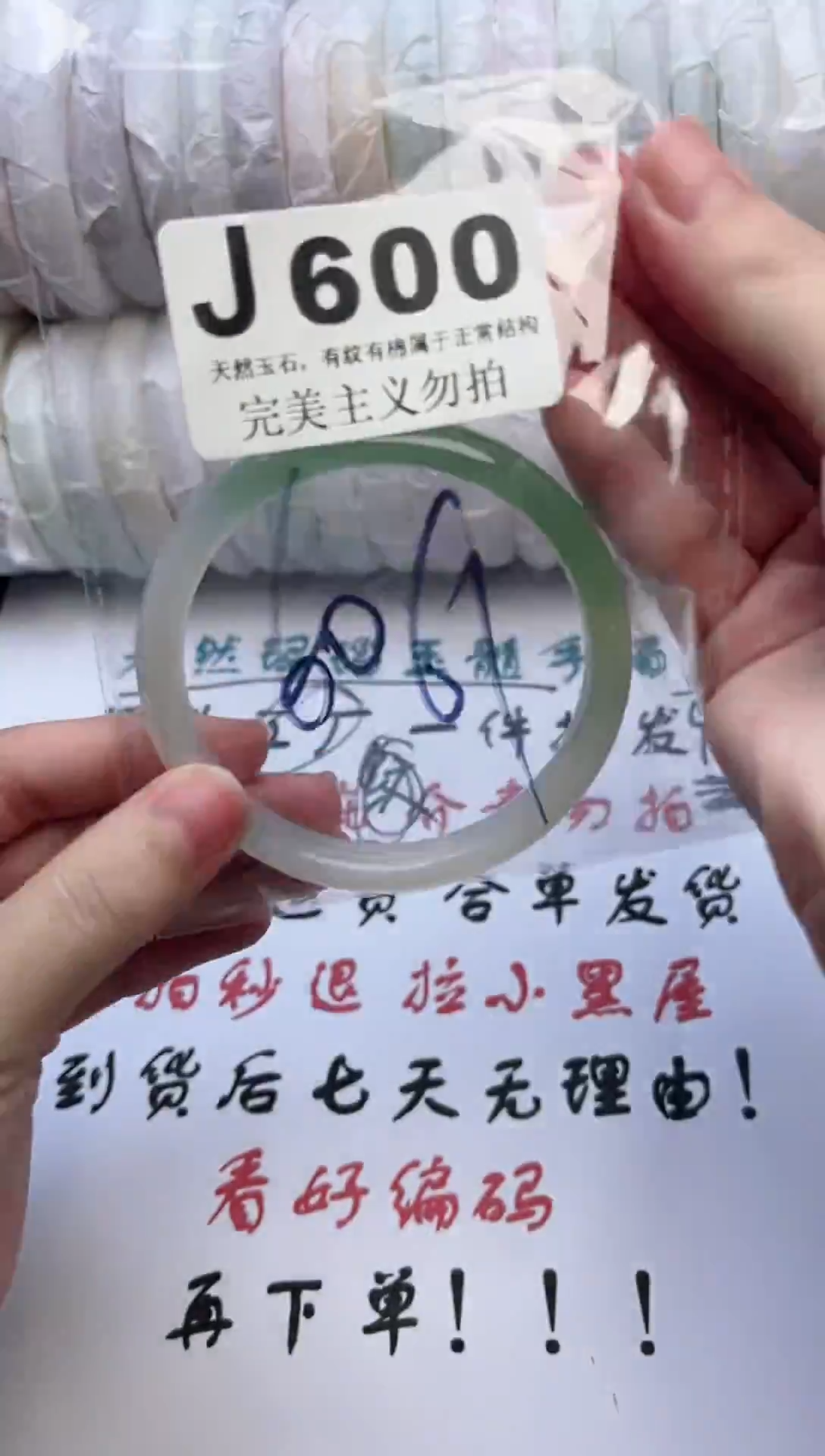 手镯玛瑙/玉髓未镶嵌60-61