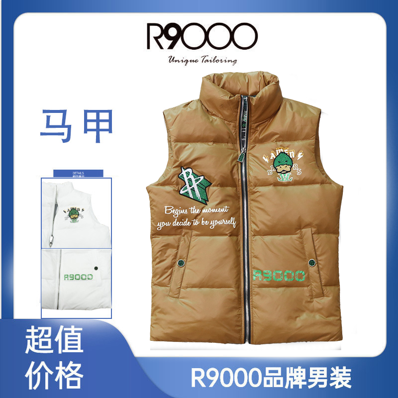 R9000R9000时尚休闲羽绒马甲28085671/4/9