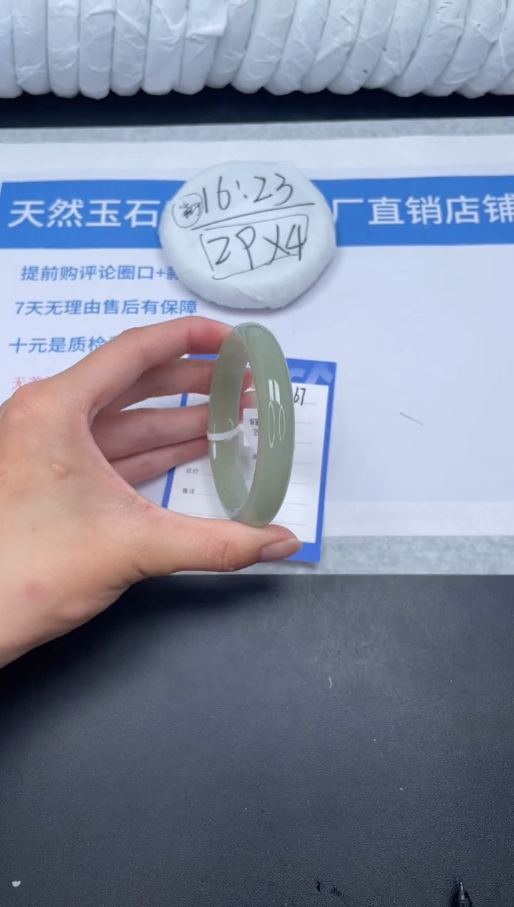 石英质玉手镯未镶嵌167-60.4DGL