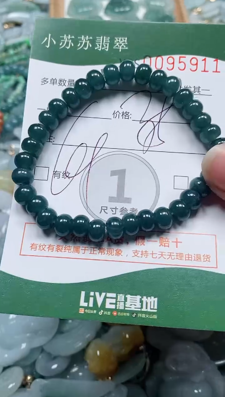 【闪购商品】翡翠颈饰未镶嵌闪购商品0095911