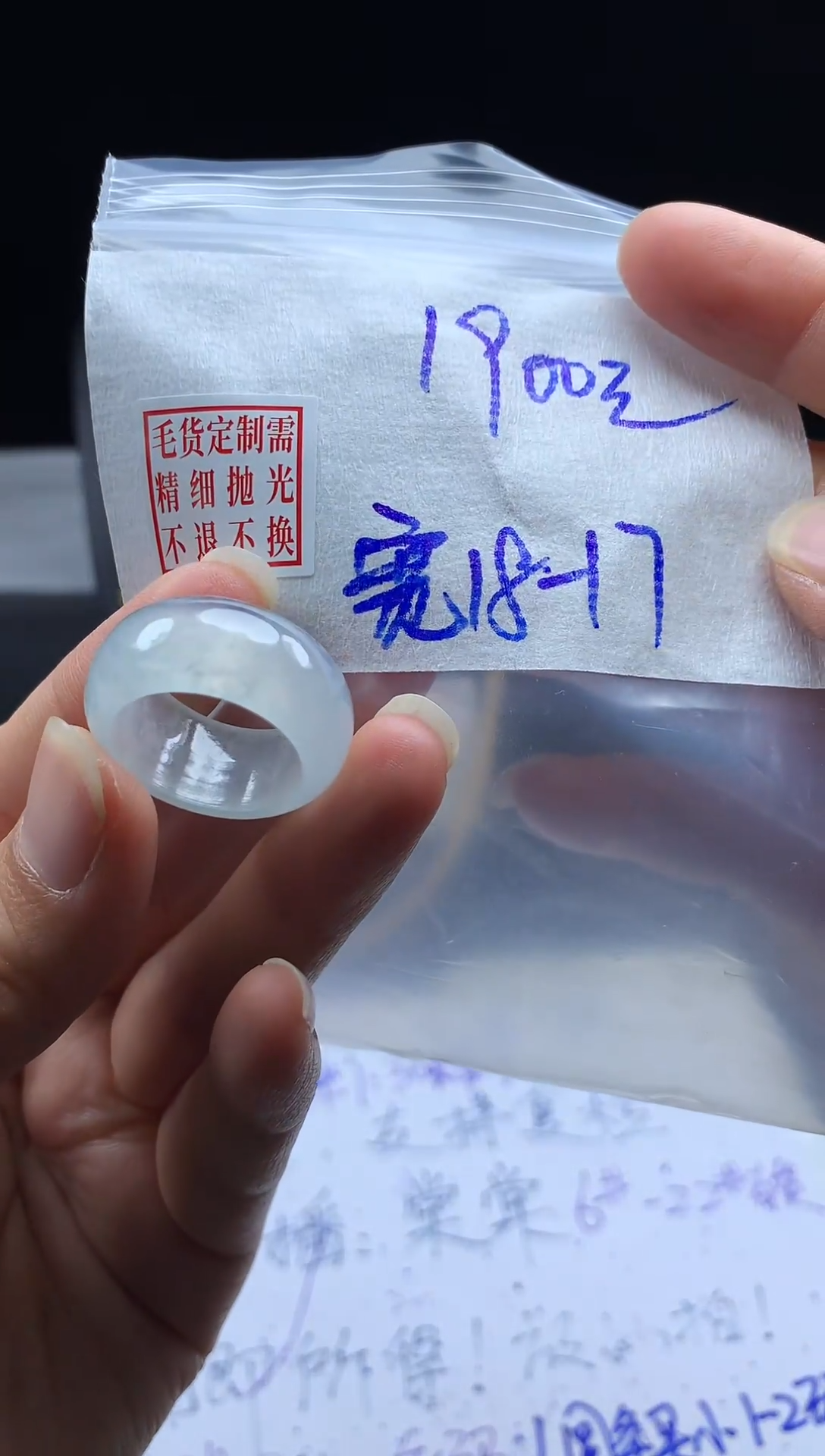 未镶嵌定制翡翠毛货需精细抛光戒圈17#